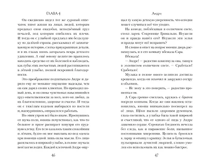 Ванесса. История любви и обмана - фото 6
