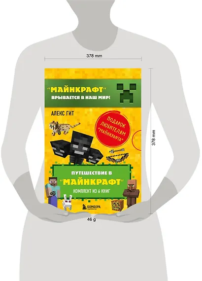 Путешествие в "Майнкрафт": Крипер у порога, Вторжение из "Майнкрафта", Тайна странников кря, Гриферы на опушке, Дело об алмазной стреле, Иссушитель над Сколково (комплект из 6 книг) - фото 4