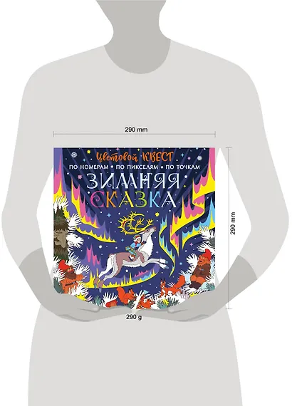 Зимняя сказка - фото 3