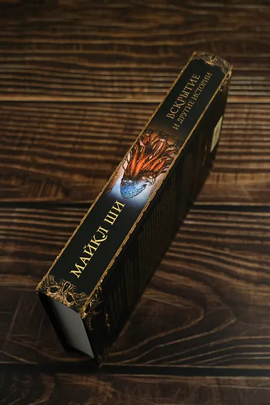 Вскрытие и другие истории - фото 6