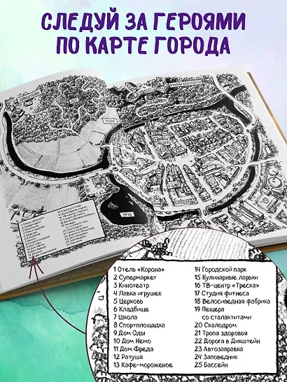 Не открывать! Магия! (#5) - фото 7