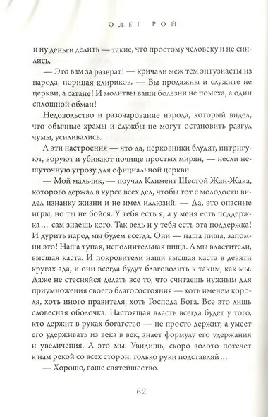 Порог - фото 5