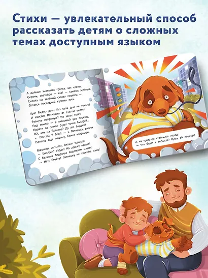 На дороге - фото 9