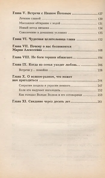 Тропинка к здоровью - фото 3