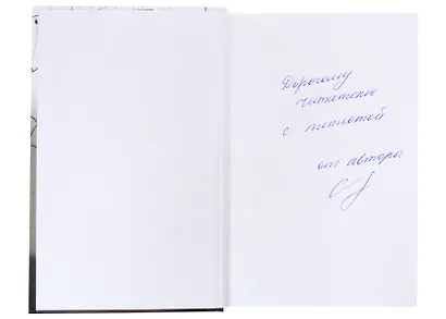 Артефакты (с автографом) - фото 3