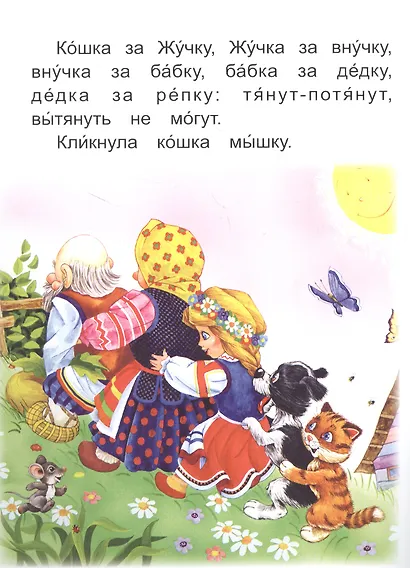 Репка - фото 2