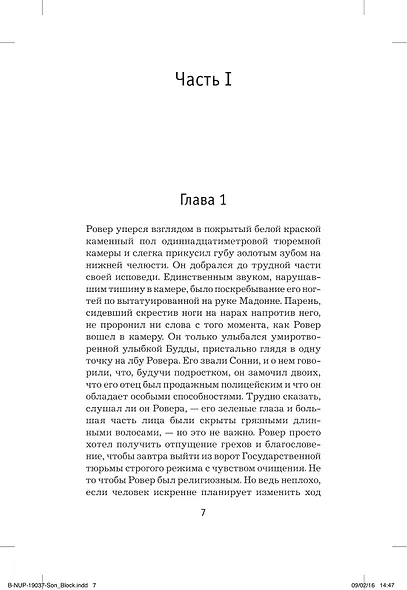 Сын - фото 12