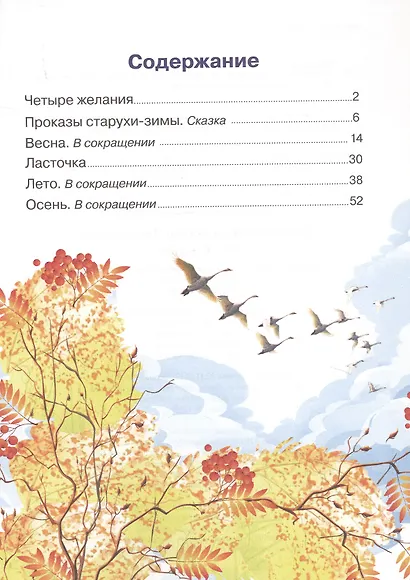 Рассказы - фото 2