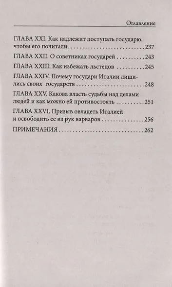 Государь - фото 4