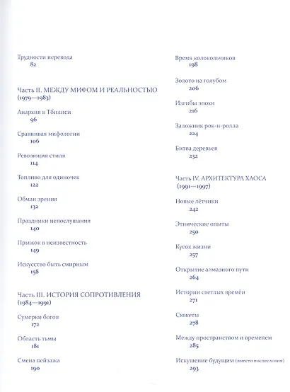 «Аквариум»: Геометрия Хаоса - фото 3