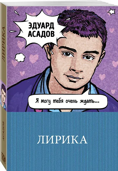 Лирика - фото 3