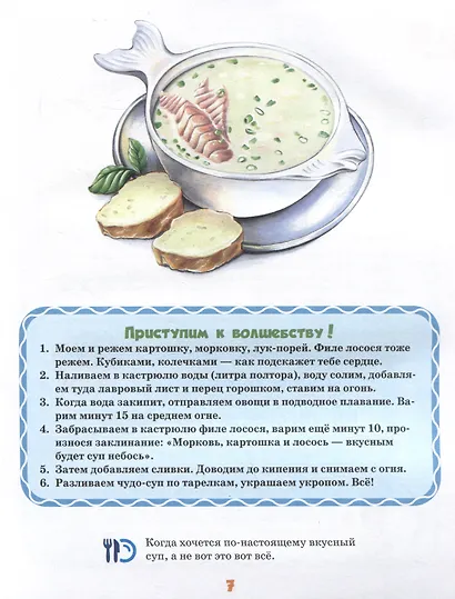 Академия хрумства - фото 3