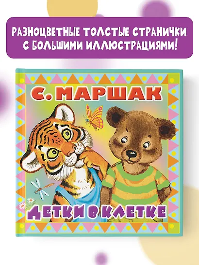 Детки в клетке - фото 3