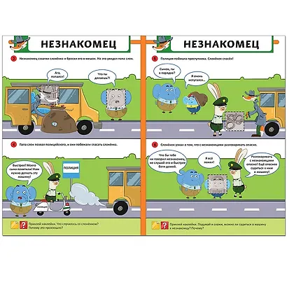 Безопасность во дворе - фото 2