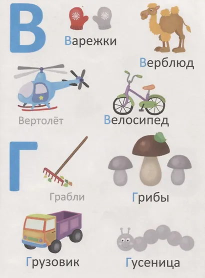 Азбука (мУмнНакл) (накл) - фото 3