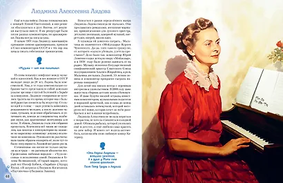 Музыканты, прославившие Россию - фото 14