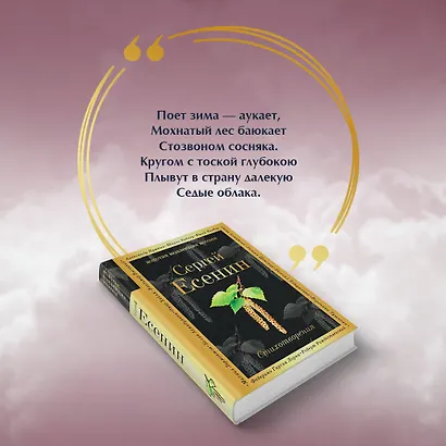 Стихотворения - фото 7