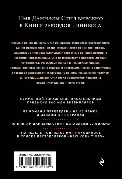 Под прикрытием - фото 2