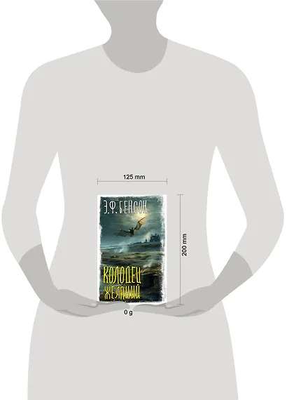 Колодец желаний - фото 5