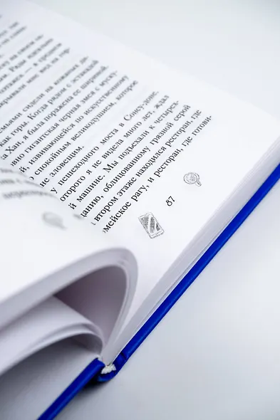 Твое имя - фото 14