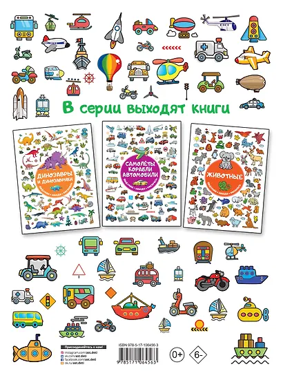 Техника и транспорт - фото 2