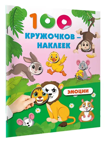 Эмоции - фото 3