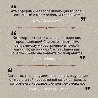 Время пепла - фото 7