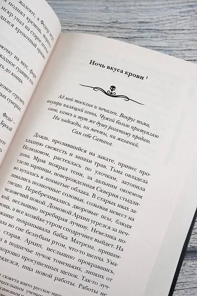 Самая страшная книга. Заступа: Все оттенки падали - фото 8