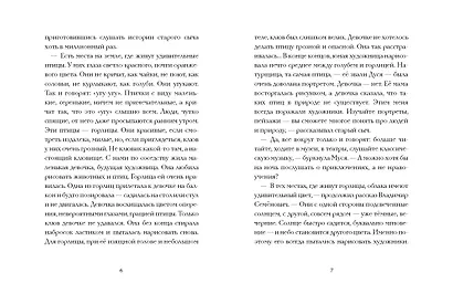 Кот Тихон в поисках города на букву "Эс" - фото 10