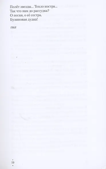 Стихи. Воспоминания об Арсении Тарковском, Марке Рихтермане - фото 10