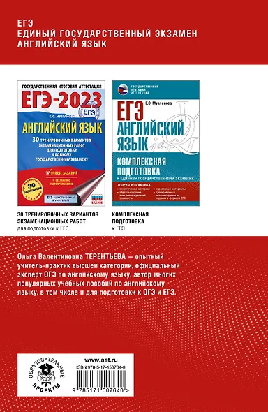 ЕГЭ. Английский язык. Полный курс в таблицах и схемах для подготовки к ЕГЭ - фото 2
