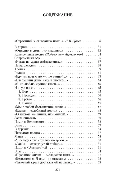 Размышления у парадного подъезда - фото 2