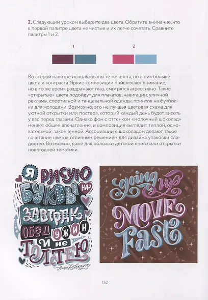 Стильный леттеринг с Анной Рольской. Все, что нужно знать о буквах, стилях, композиции и декоре - фото 10