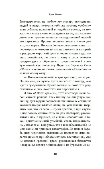 Смерть лошадки - фото 14