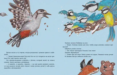 Затишье в лесу - фото 7