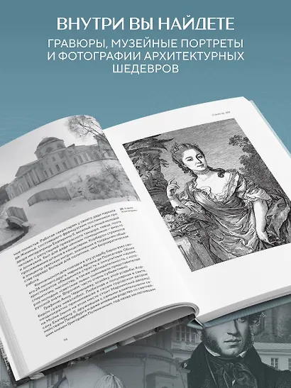 Голоса из окон: тайны старинных усадеб Петербурга - фото 7