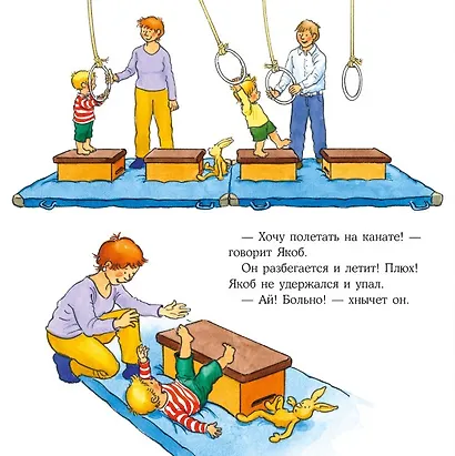 Якоб занимается гимнастикой - фото 4