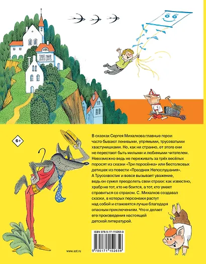 Сказки. Рисунки В. Чижикова - фото 2