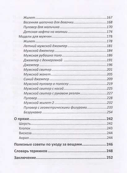 Вяжем на машинке - фото 5