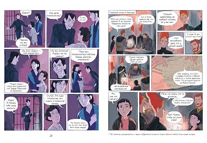 Драконы Нальсары. Чёрная крепость - фото 4