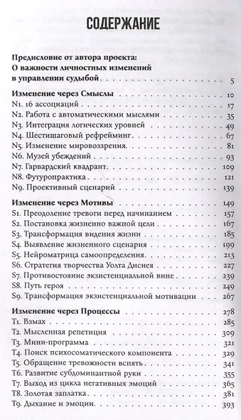 Karmacoach. Краткая версия - фото 6