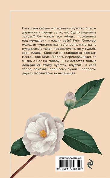 Уютное чтение (комплект из 3 книг) - фото 2