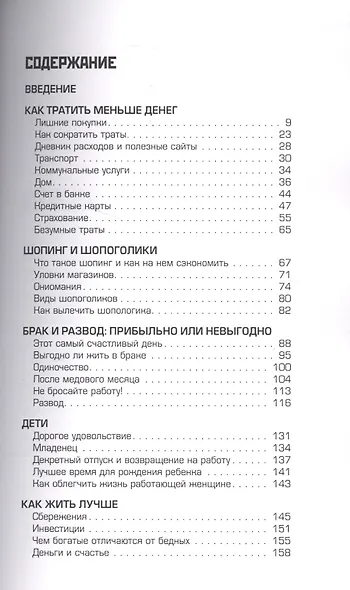 Как сберечь деньги в кризис и не только - фото 2