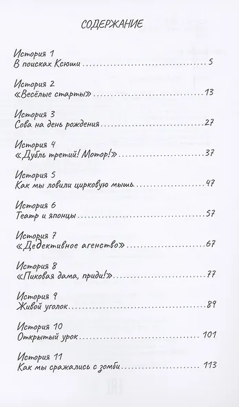 Первая четверть - фото 5