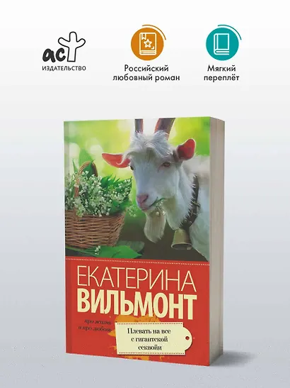 Плевать на все с гигантской секвойи - фото 3