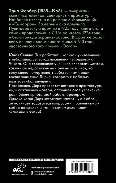 Большущий - фото 2