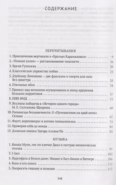 В какой-то детской стране. Другие ракурсы - фото 3