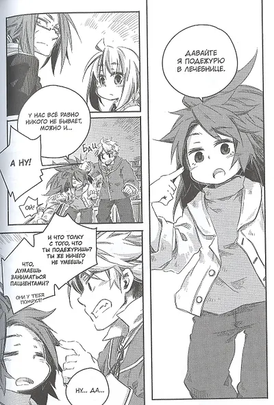 Записки о лечении волшебных зверей. Том 5 (Watashi to Sensei no Genjuu Shinryouroku). Манга - фото 6