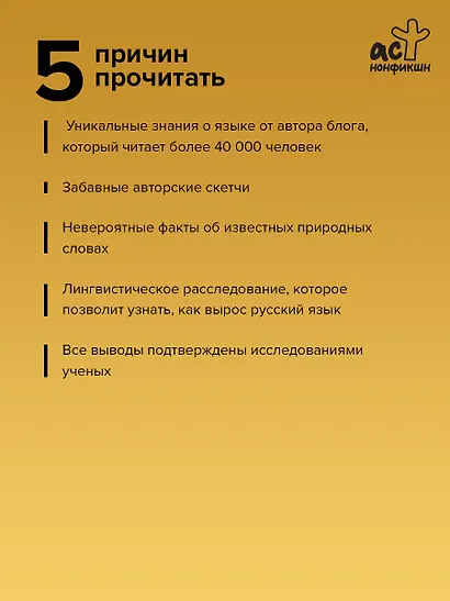 Зри в корень! Из чего "растут" слова, или Как верблюд оказался слоном, а букет — лесом? - фото 11