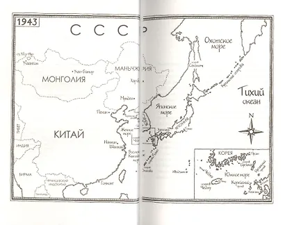 Белая хризантема : роман - фото 2